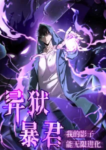 我独自升级 韩国动漫 海报